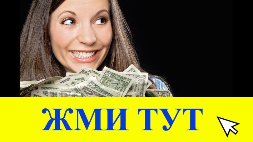 Купить наркотики в Туймазы